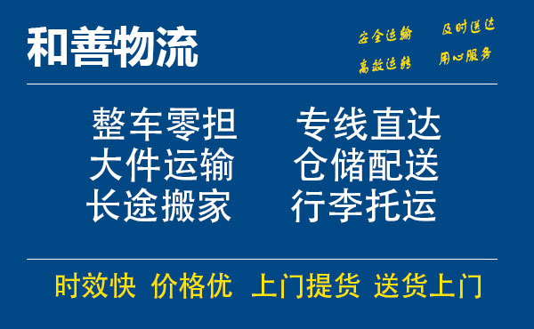 苏州到会同物流专线